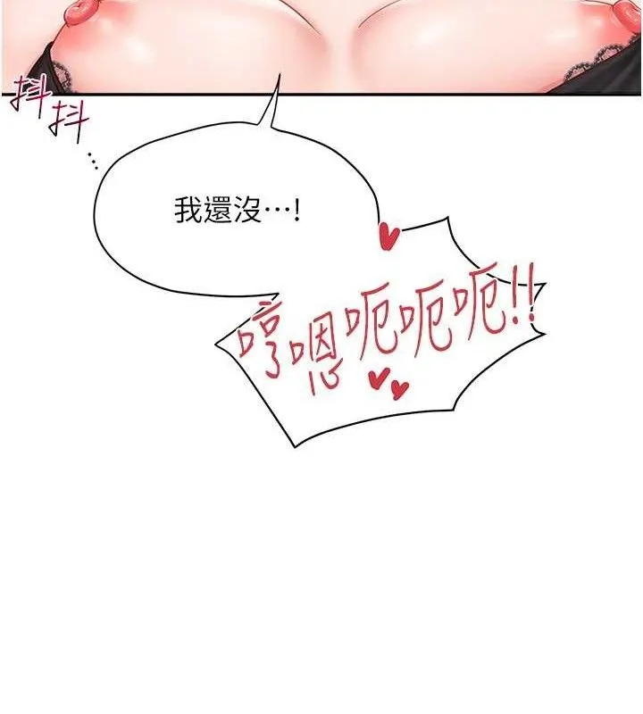 报告女班长:一根突起 第12話-砲友以上戀人未滿 第46页