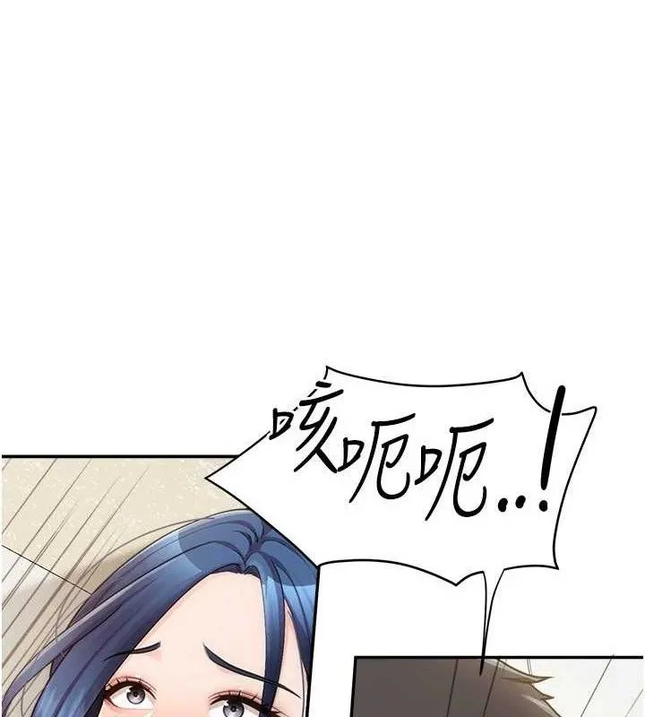 报告女班长:一根突起 第12話-砲友以上戀人未滿 第69页