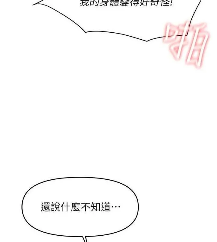 报告女班长:一根突起 第12話-砲友以上戀人未滿 第40页