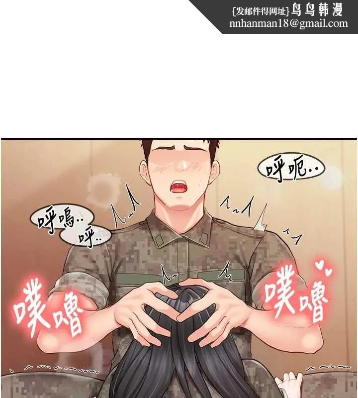 报告女班长:一根突起 第33話-性福的軍中生活 第67页