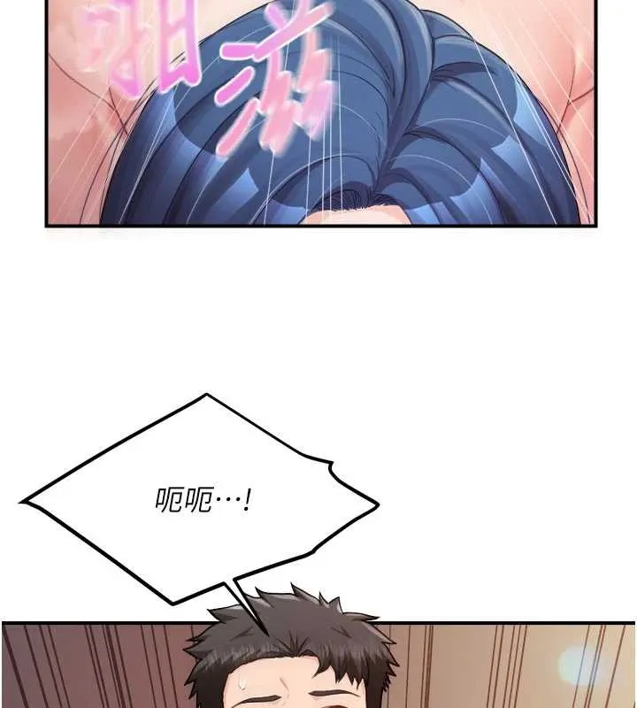 报告女班长:一根突起 第33話-性福的軍中生活 第30页
