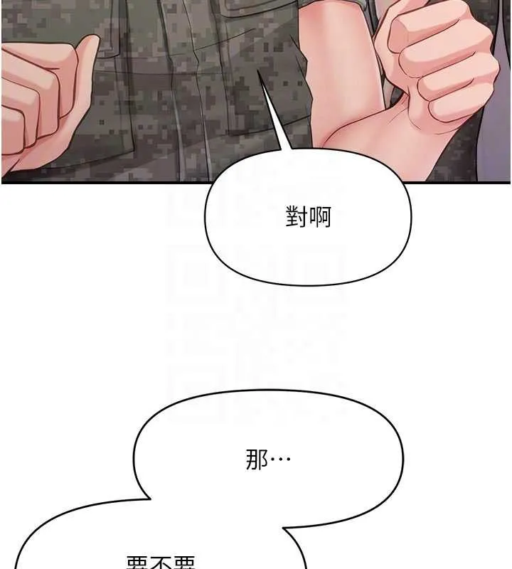 报告女班长:一根突起 第33話-性福的軍中生活 第80页