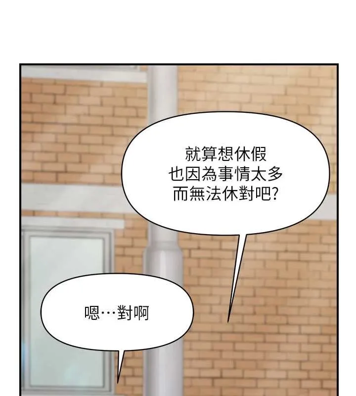 报告女班长:一根突起 第33話-性福的軍中生活 第110页
