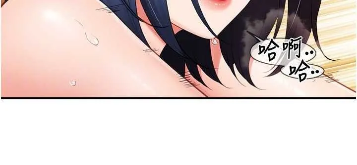 报告女班长:一根突起 第33話-性福的軍中生活 第24页