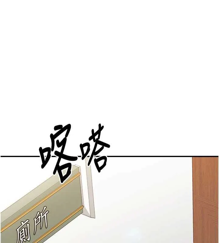 报告女班长:一根突起 第33話-性福的軍中生活 第48页
