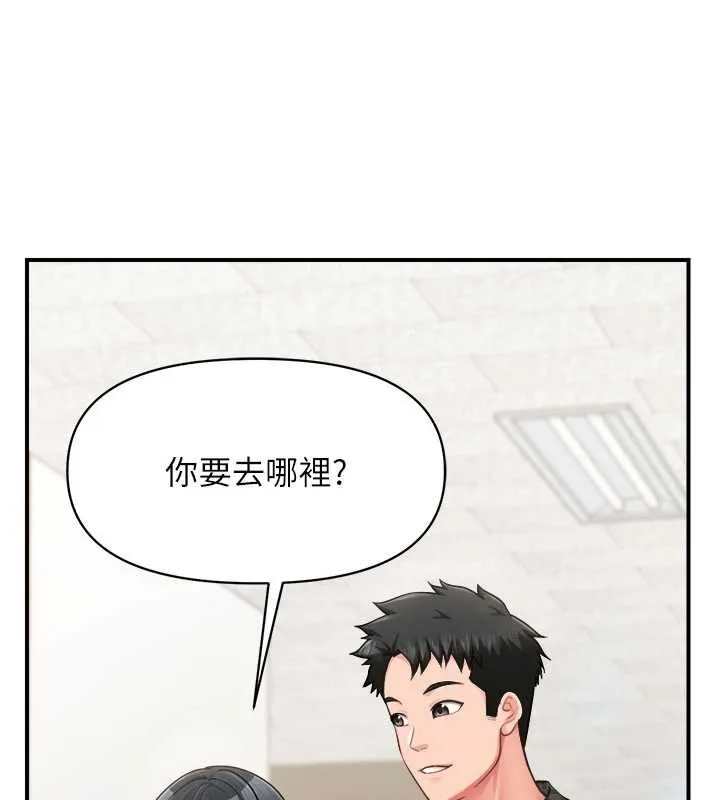 报告女班长:一根突起 第33話-性福的軍中生活 第43页