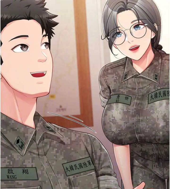 报告女班长:一根突起 第33話-性福的軍中生活 第79页