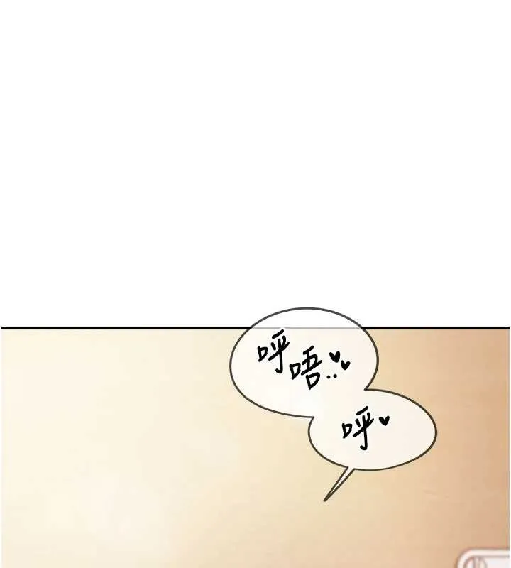 报告女班长:一根突起 第33話-性福的軍中生活 第71页