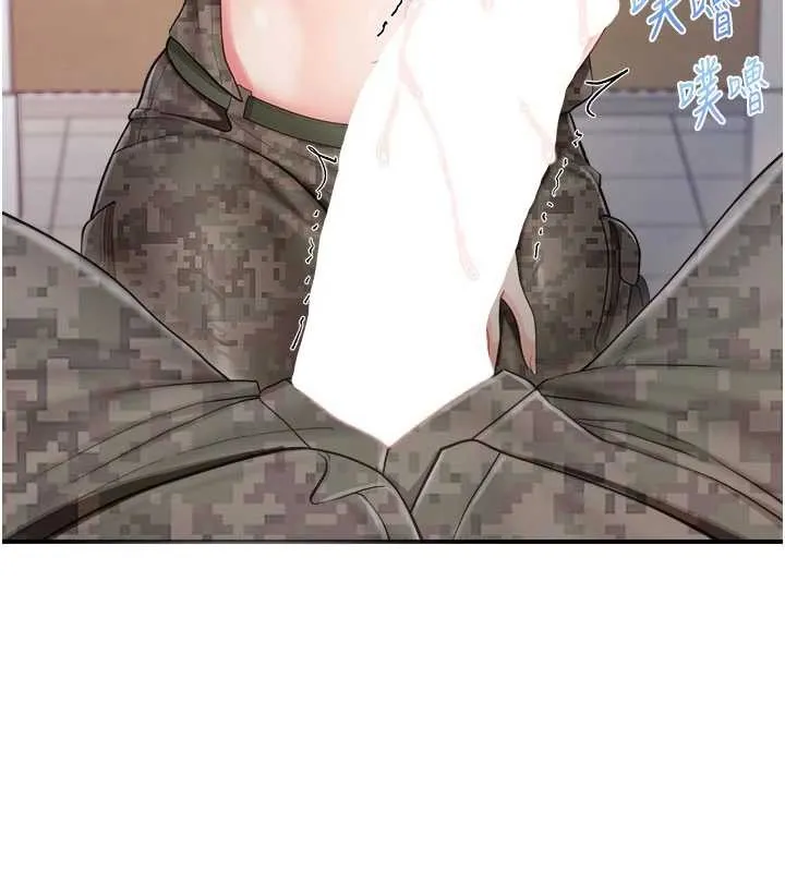 报告女班长:一根突起 第33話-性福的軍中生活 第73页