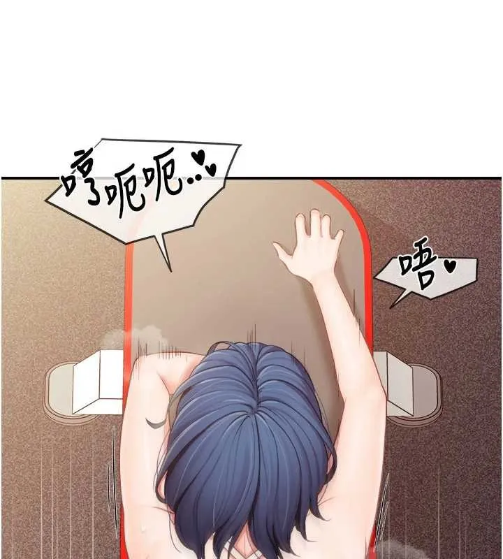 报告女班长:一根突起 第33話-性福的軍中生活 第25页
