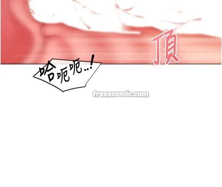 报告女班长:一根突起 第33話-性福的軍中生活 第28页