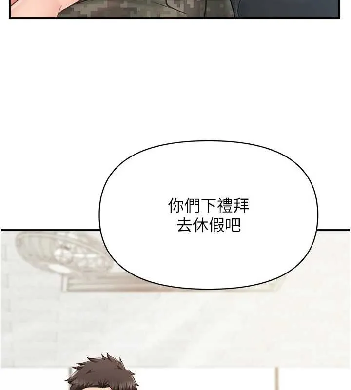 报告女班长:一根突起 第33話-性福的軍中生活 第118页