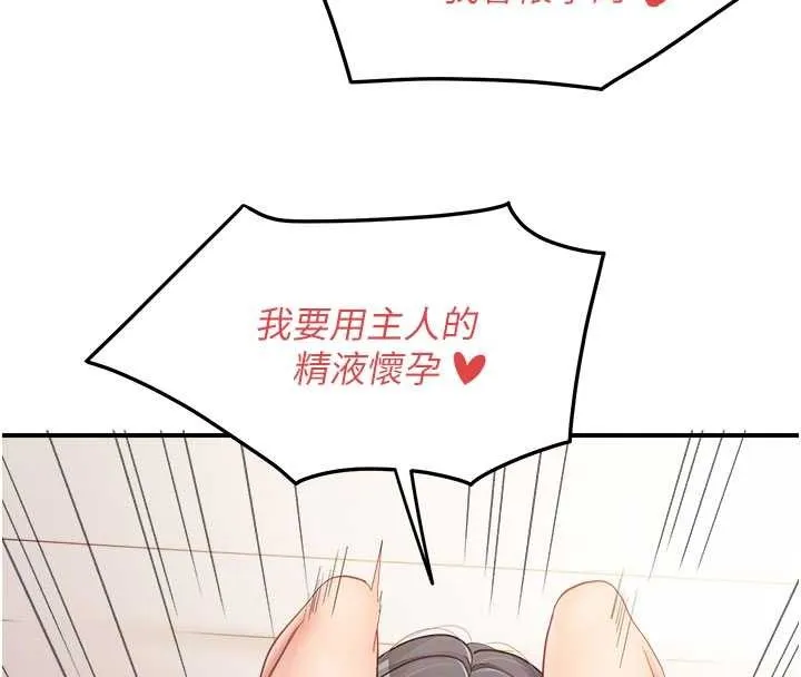 报告女班长:一根突起 第33話-性福的軍中生活 第96页