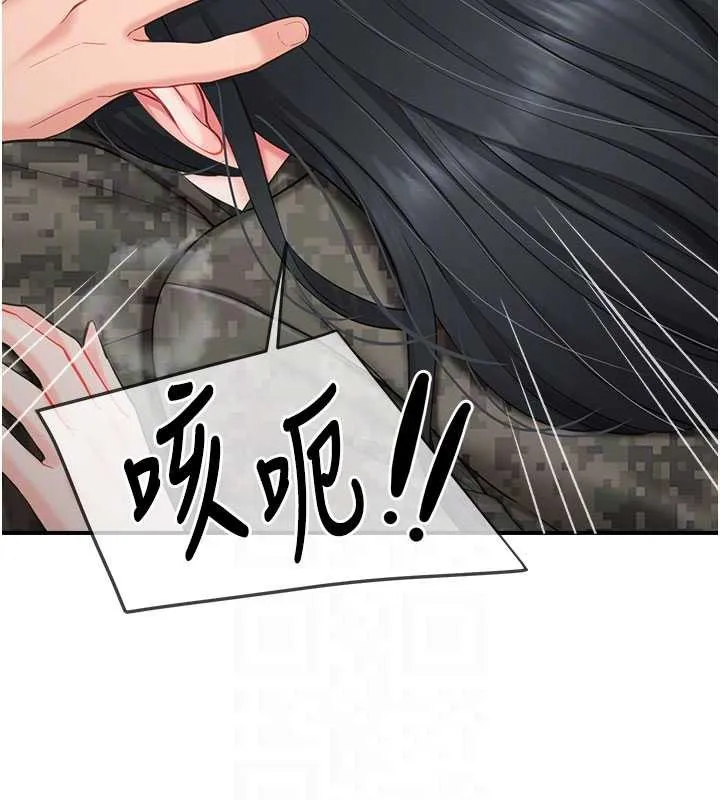 报告女班长:一根突起 第33話-性福的軍中生活 第65页