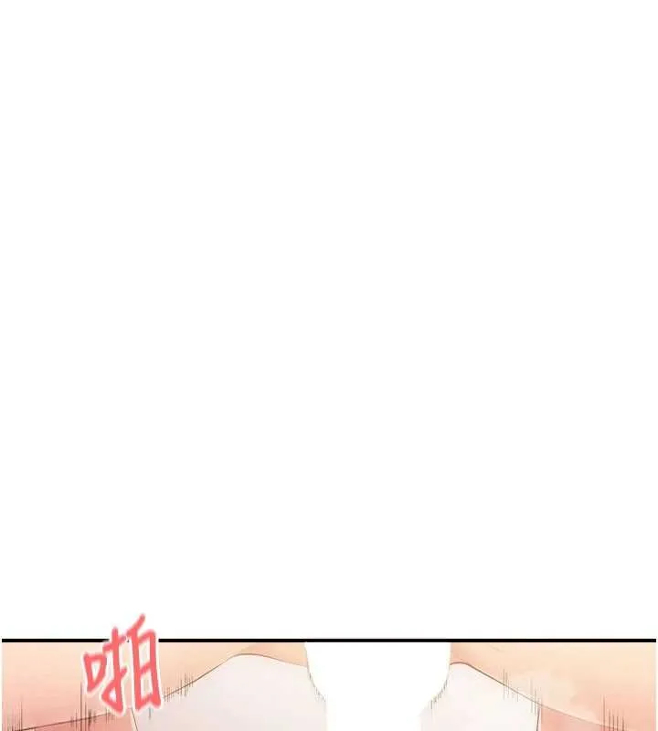 报告女班长:一根突起 第33話-性福的軍中生活 第83页
