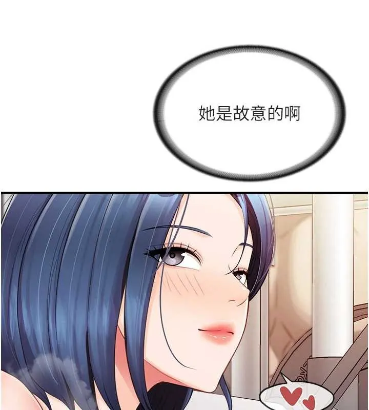 报告女班长:一根突起 第33話-性福的軍中生活 第13页