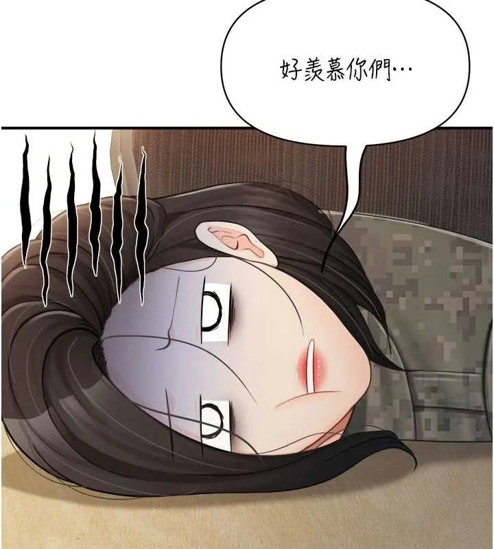 报告女班长:一根突起 第33話-性福的軍中生活 第128页