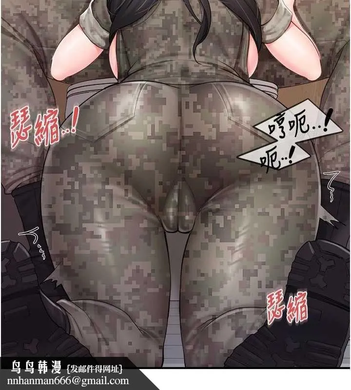 报告女班长:一根突起 第33話-性福的軍中生活 第68页
