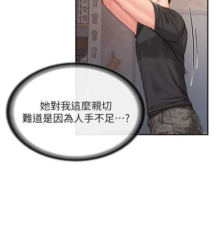 报告女班长:一根突起 第16話-快點放進來&hellip; 第5页
