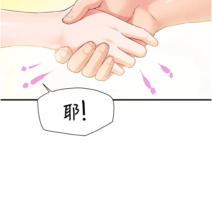 报告女班长:一根突起 第1话-女军部队唯一的男兵 第93页