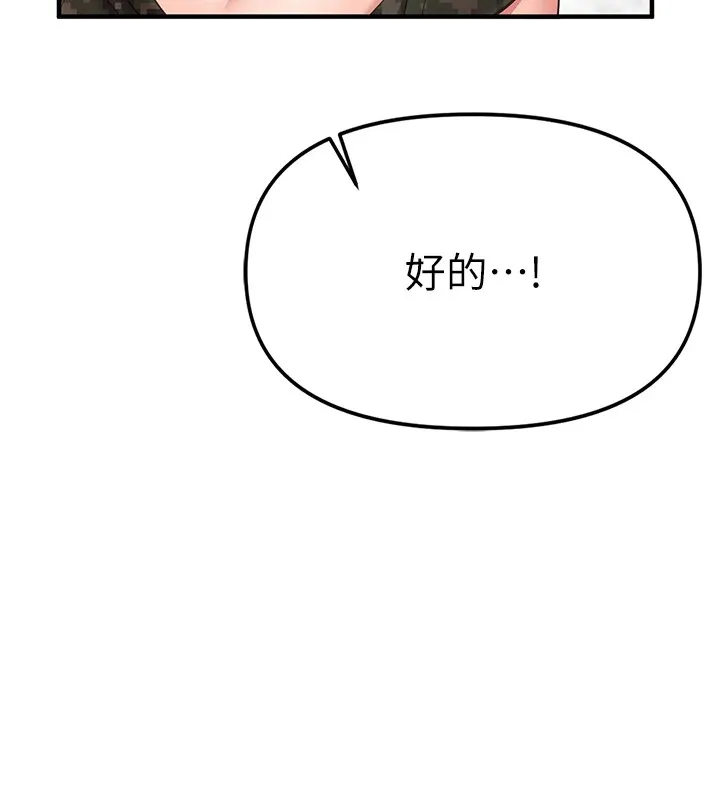 报告女班长:一根突起 第1话-女军部队唯一的男兵 第162页