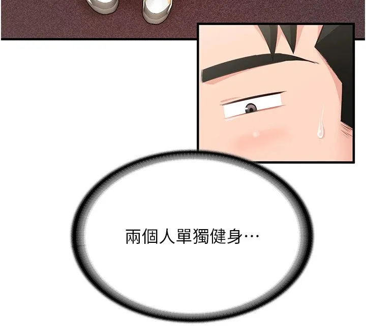 报告女班长:一根突起 第1话-女军部队唯一的男兵 第226页