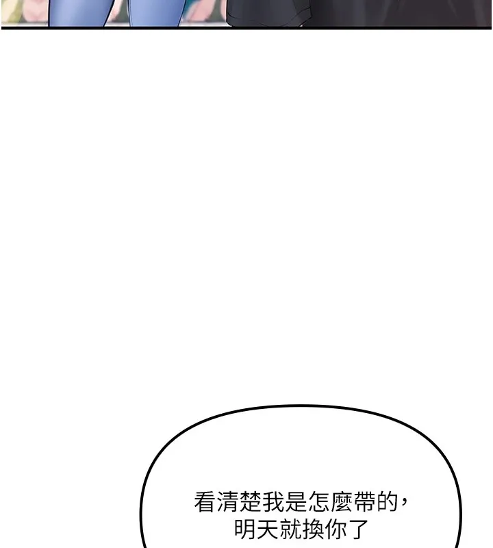 报告女班长:一根突起 第1话-女军部队唯一的男兵 第171页
