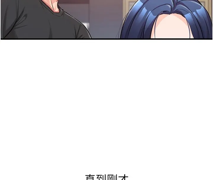 报告女班长:一根突起 第1话-女军部队唯一的男兵 第245页