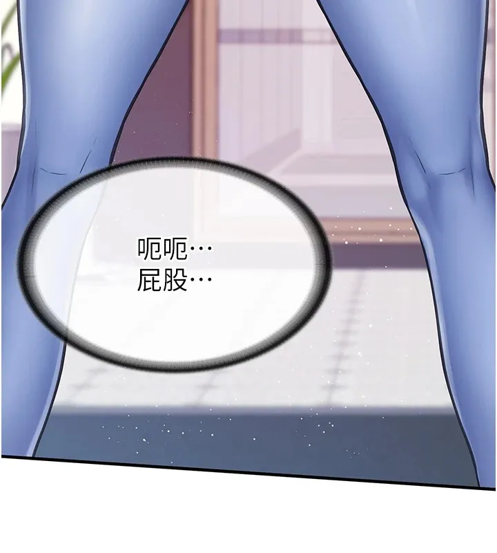 报告女班长:一根突起 第1话-女军部队唯一的男兵 第248页
