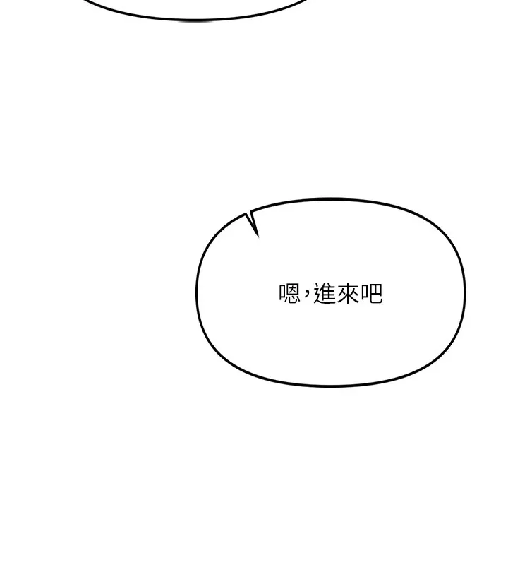报告女班长:一根突起 第1话-女军部队唯一的男兵 第135页