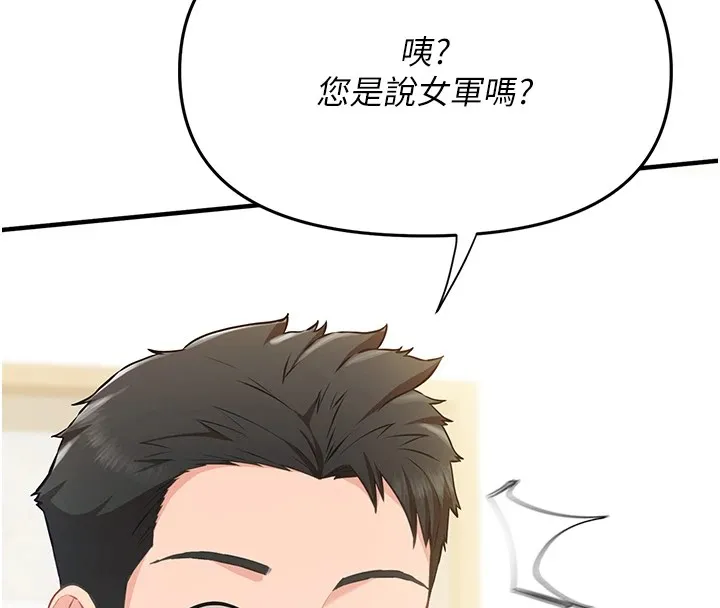 报告女班长:一根突起 第1话-女军部队唯一的男兵 第4页
