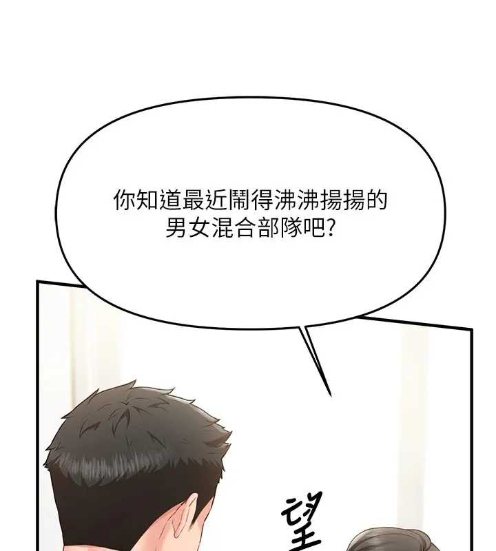 报告女班长:一根突起 第1话-女军部队唯一的男兵 第7页