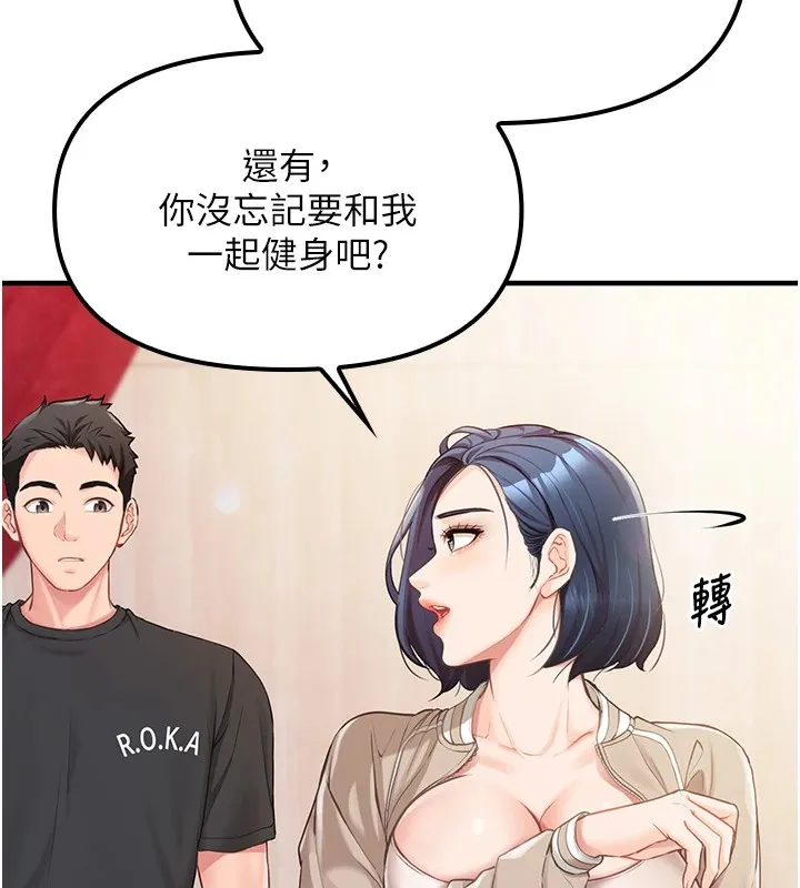 报告女班长:一根突起 第1话-女军部队唯一的男兵 第172页