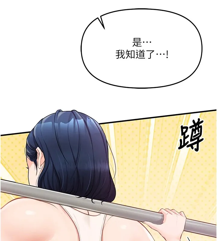 报告女班长:一根突起 第1话-女军部队唯一的男兵 第239页