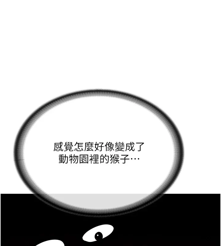 报告女班长:一根突起 第1话-女军部队唯一的男兵 第127页