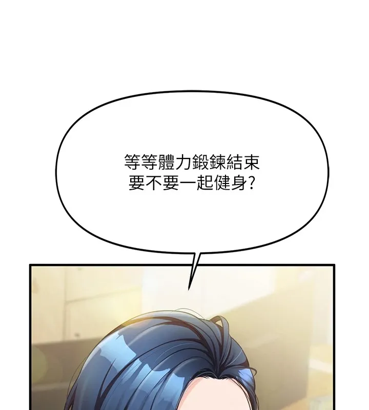 报告女班长:一根突起 第1话-女军部队唯一的男兵 第155页