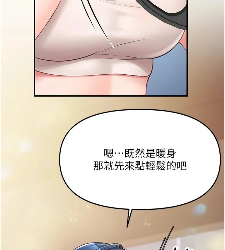 报告女班长:一根突起 第1话-女军部队唯一的男兵 第232页
