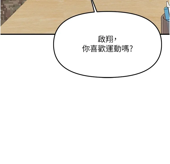 报告女班长:一根突起 第1话-女军部队唯一的男兵 第150页
