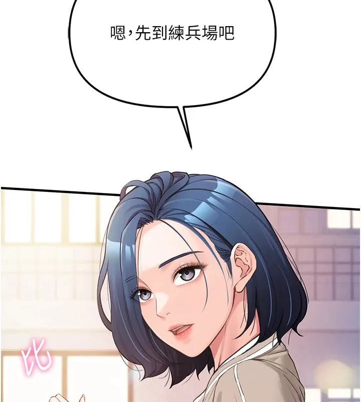 报告女班长:一根突起 第1话-女军部队唯一的男兵 第175页