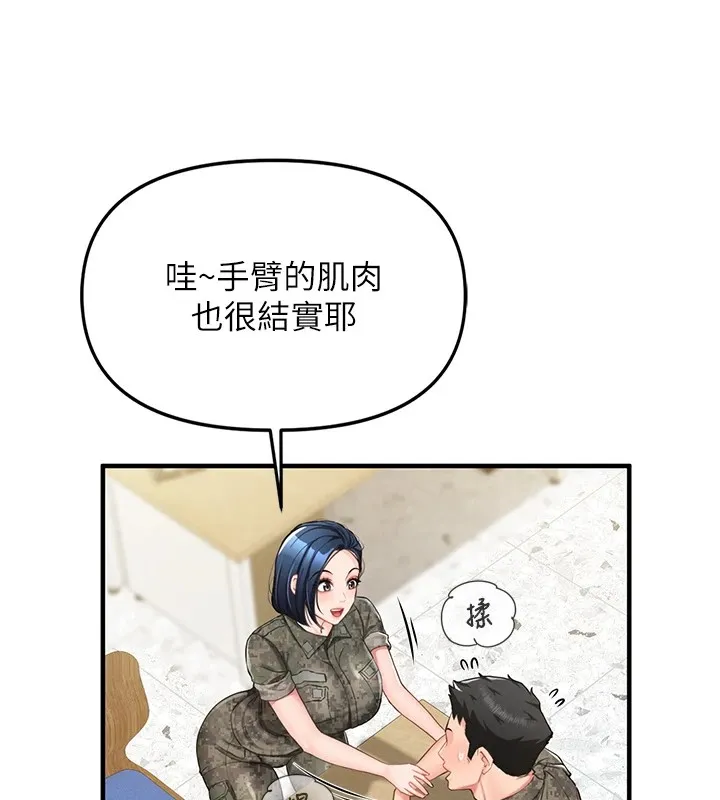 报告女班长:一根突起 第1话-女军部队唯一的男兵 第159页