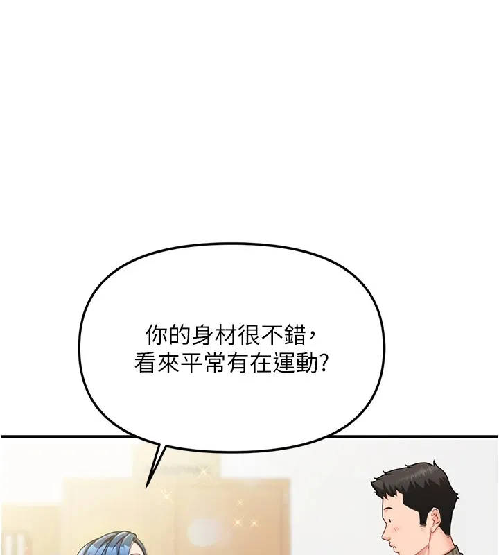 报告女班长:一根突起 第1话-女军部队唯一的男兵 第151页