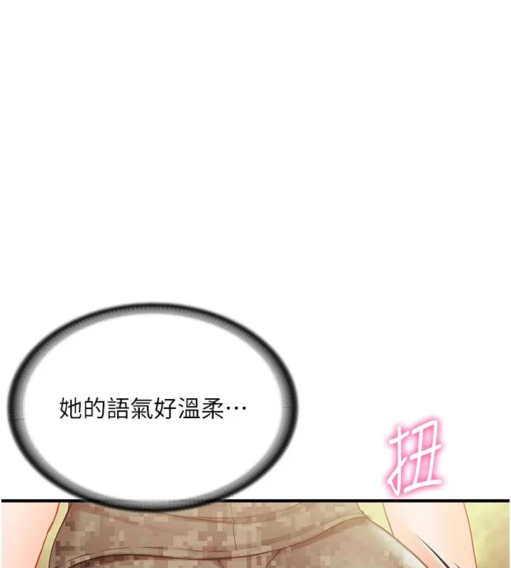 报告女班长:一根突起 第1话-女军部队唯一的男兵 第99页