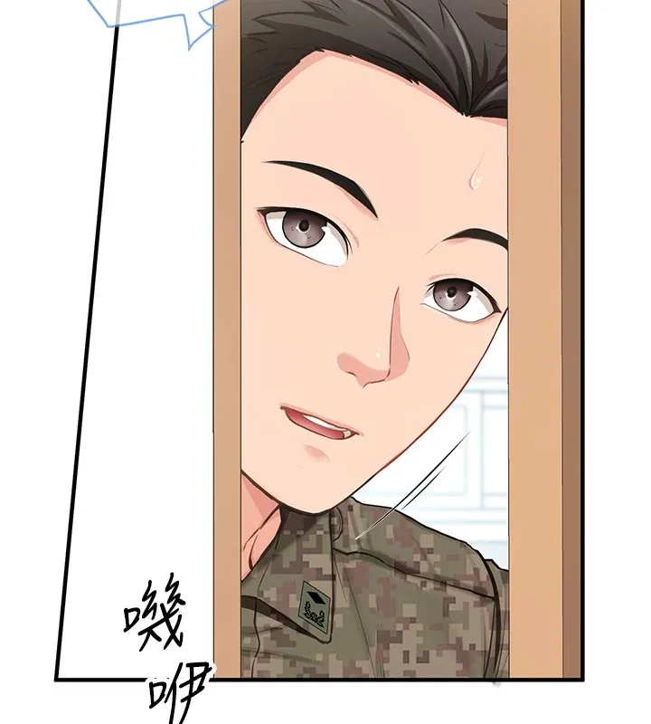 报告女班长:一根突起 第1话-女军部队唯一的男兵 第137页