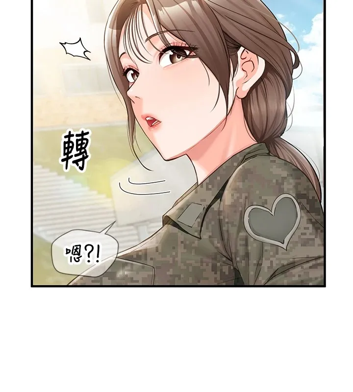 报告女班长:一根突起 第1话-女军部队唯一的男兵 第76页