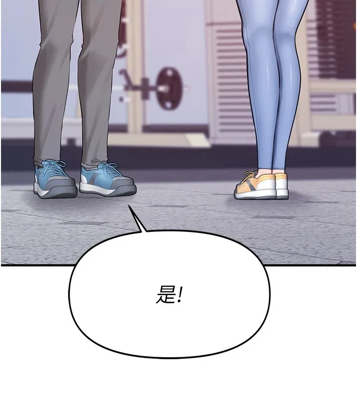 报告女班长:一根突起 第1话-女军部队唯一的男兵 第229页