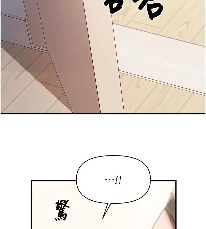 报告女班长:一根突起 第32話-慾火焚身的姐姐&hearts; 第6页