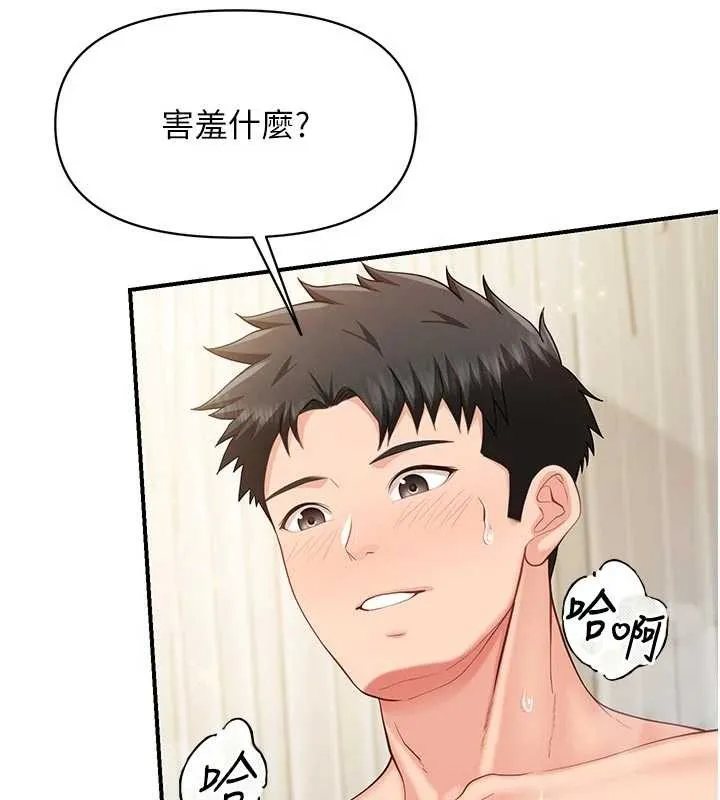 报告女班长:一根突起 第41話-口交被她看到了 第51页
