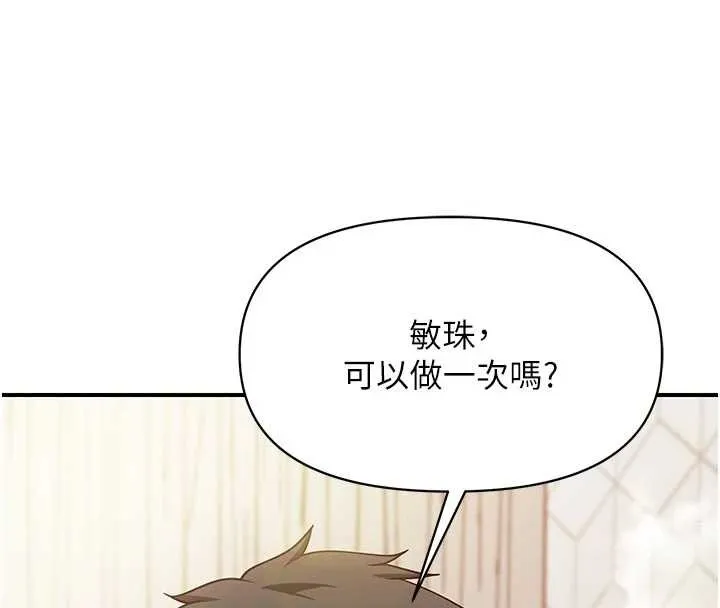 报告女班长:一根突起 第41話-口交被她看到了 第29页