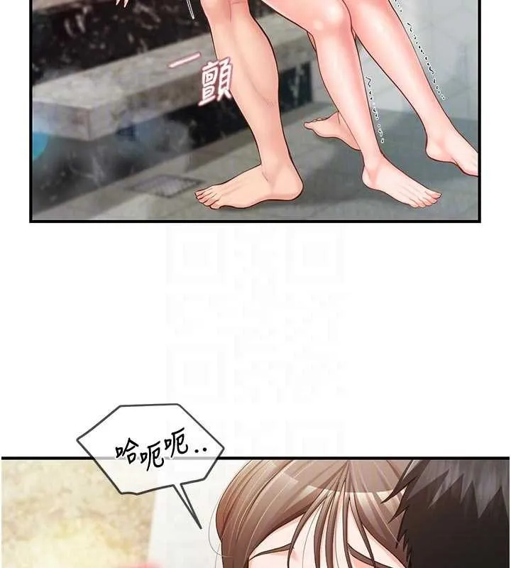 报告女班长:一根突起 第41話-口交被她看到了 第88页