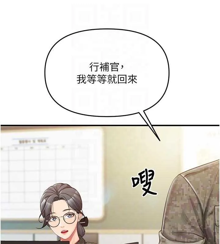 报告女班长:一根突起 第41話-口交被她看到了 第108页